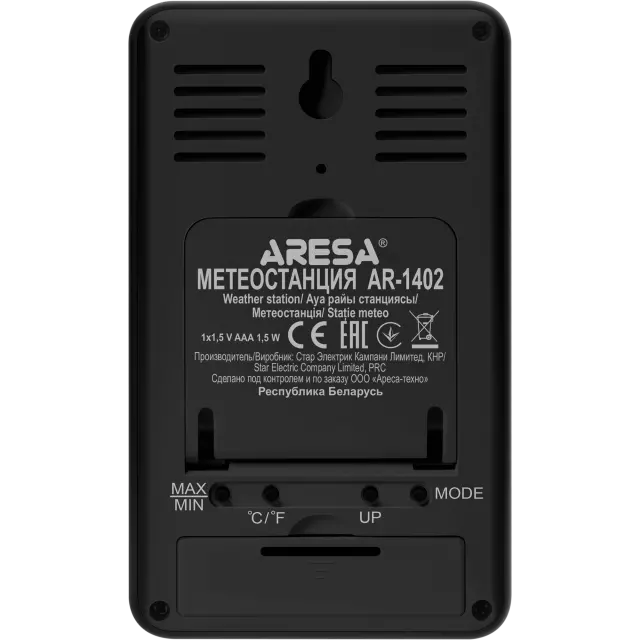 Weather station AR-1402